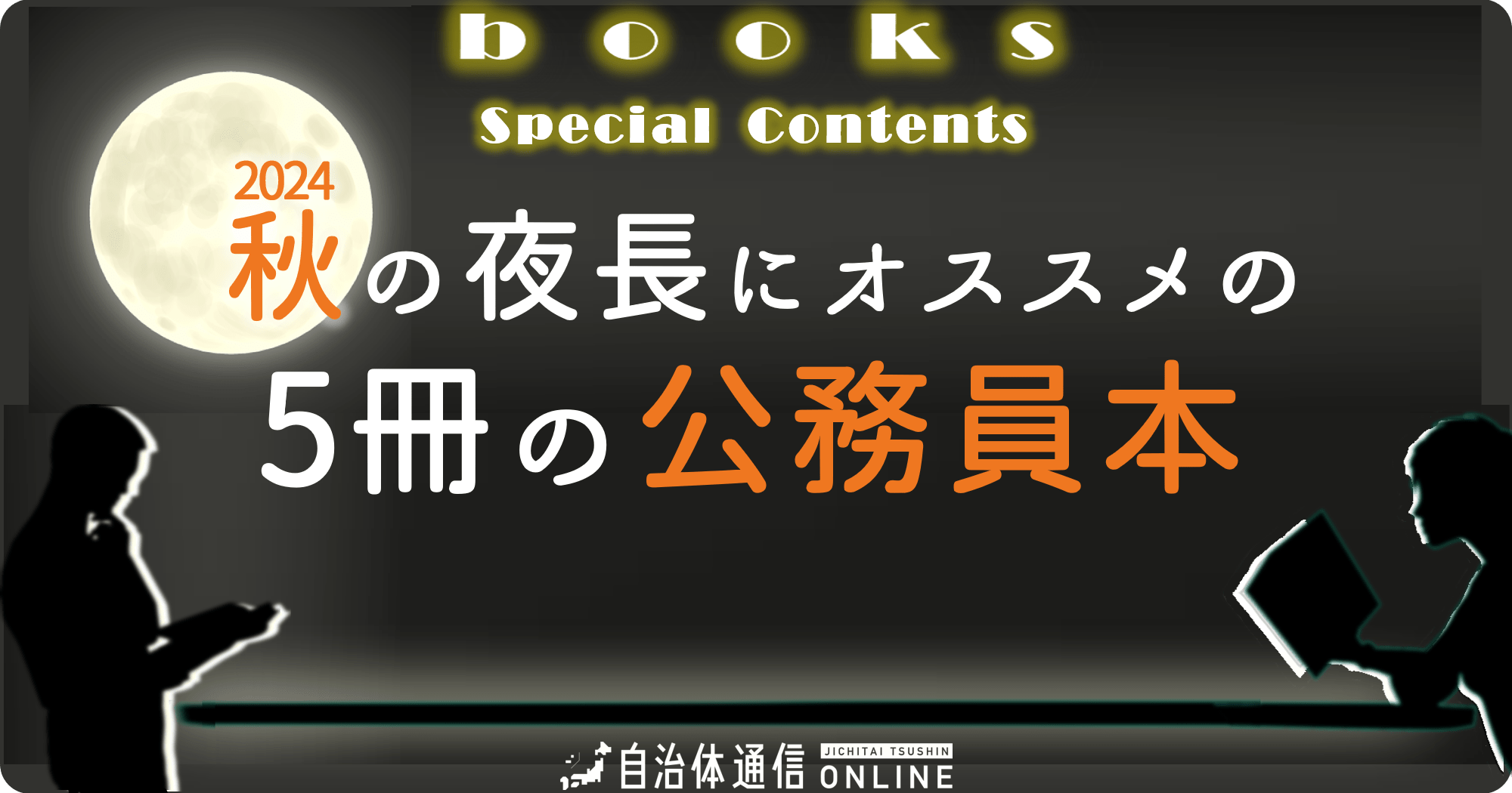㉒自治体職員向け 公務員 実務本まとめ売り 15冊セット（財政課・税務課ほか） 61BWjVfTzhL.jpg